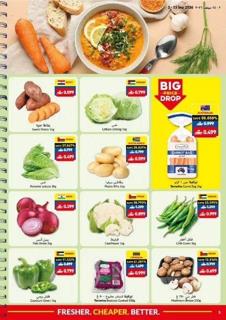 Offres supermarché Viva Oman de 2 à 15 septembre 2026 Offres de rentrée - Page 5
