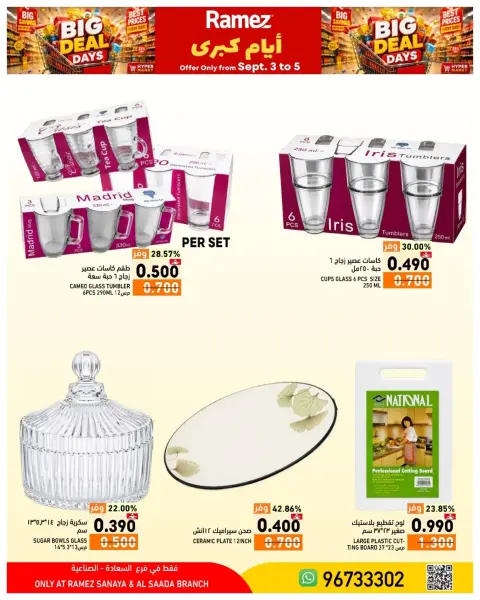 Ramez Markets offers in Salalah from 3 to 5 September 2026 Best Days Deals - Page 8