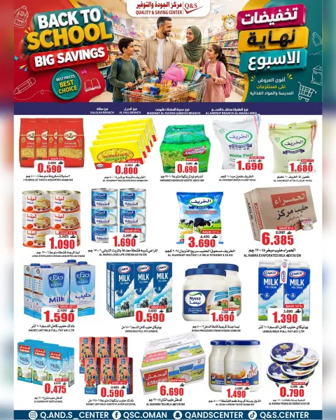 Ofertas de Centro de Calidad y Ahorro Oman de 3 a 5 septiembre 2026 Ofertas de fin de semana - Página 7