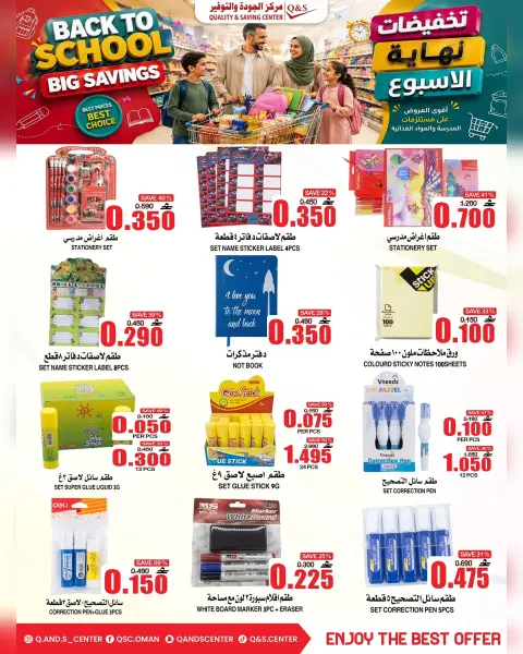 Ofertas de Centro de Calidad y Ahorro Oman de 3 a 9 septiembre 2026 Ofertas de fin de semana - Página 14