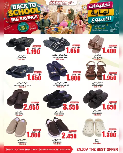 Ofertas de Centro de Calidad y Ahorro Oman de 3 a 9 septiembre 2026 Ofertas de fin de semana - Página 6