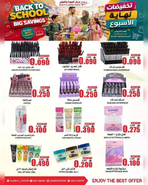 Ofertas de Centro de Calidad y Ahorro Oman de 3 a 9 septiembre 2026 Ofertas de fin de semana - Página 4