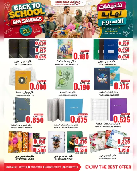 Ofertas de Centro de Calidad y Ahorro Oman de 3 a 9 septiembre 2026 Ofertas de fin de semana - Página 12