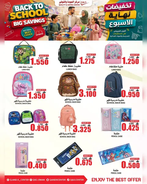 Ofertas de Centro de Calidad y Ahorro Oman de 3 a 9 septiembre 2026 Ofertas de fin de semana - Página 18