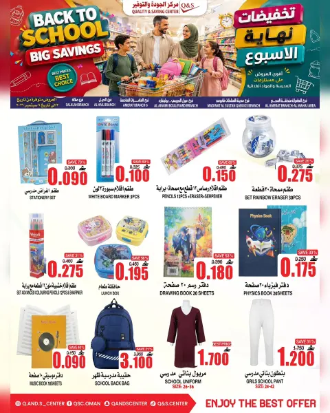 Ofertas de Centro de Calidad y Ahorro Oman de 3 a 9 septiembre 2026 Ofertas de fin de semana - Página 19