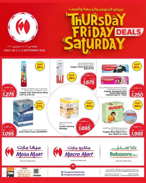 Ofertas de Mega mart Bahréin de 3 a 5 septiembre 2026 Ofertas de fin de semana - Página 12