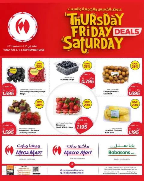 Ofertas de Mega mart Bahréin de 3 a 5 septiembre 2026 Ofertas de fin de semana - Página 4