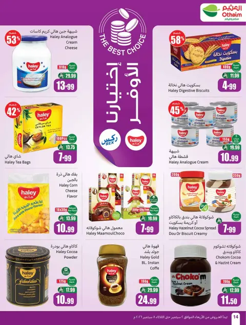 Ofertas de Mercados Othaim Arabia Saudita de 19 a 25 Rabiʻ I 1448 AH (2 – 8 septiembre 2026) Ofertas de la escuela Al Tawfeer - Página 14