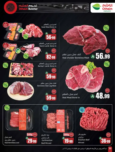 Ofertas de Mercados Othaim Arabia Saudita de 19 a 25 Rabiʻ I 1448 AH (2 – 8 septiembre 2026) Ofertas de la escuela Al Tawfeer - Página 20