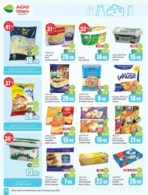 Ofertas de Mercados Othaim Arabia Saudita de 19 a 25 Rabiʻ I 1448 AH (2 – 8 septiembre 2026) Ofertas de la escuela Al Tawfeer - Página 23