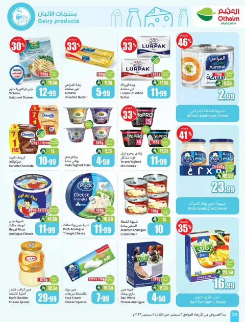 Ofertas de Mercados Othaim Arabia Saudita de 19 a 25 Rabiʻ I 1448 AH (2 – 8 septiembre 2026) Ofertas de la escuela Al Tawfeer - Página 24