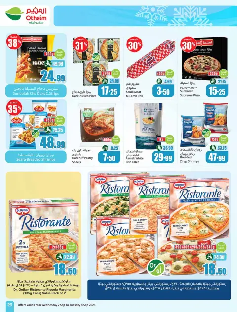 Ofertas de Mercados Othaim Arabia Saudita de 19 a 25 Rabiʻ I 1448 AH (2 – 8 septiembre 2026) Ofertas de la escuela Al Tawfeer - Página 29