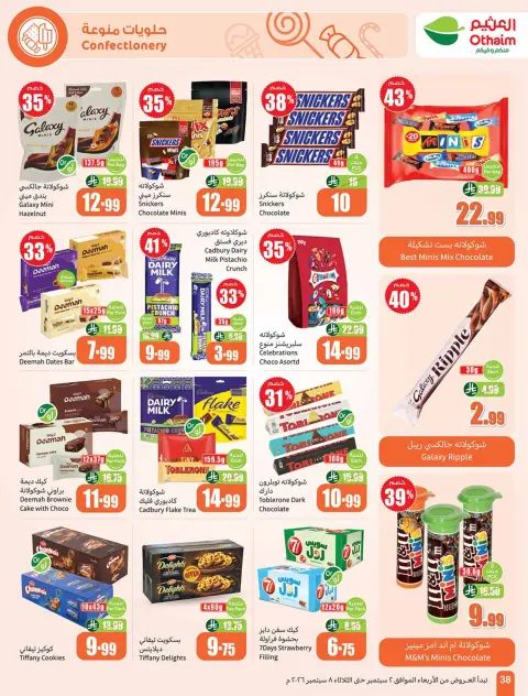Ofertas de Mercados Othaim Arabia Saudita de 19 a 25 Rabiʻ I 1448 AH (2 – 8 septiembre 2026) Ofertas de la escuela Al Tawfeer - Página 38