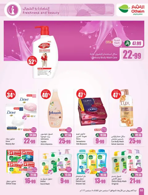 Ofertas de Mercados Othaim Arabia Saudita de 19 a 25 Rabiʻ I 1448 AH (2 – 8 septiembre 2026) Ofertas de la escuela Al Tawfeer - Página 50