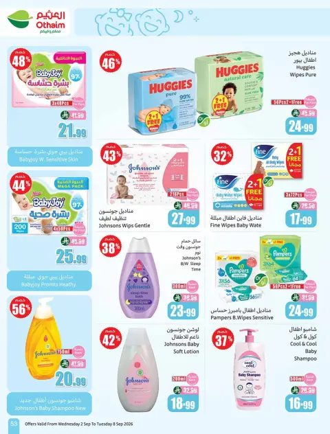 Ofertas de Mercados Othaim Arabia Saudita de 19 a 25 Rabiʻ I 1448 AH (2 – 8 septiembre 2026) Ofertas de la escuela Al Tawfeer - Página 53