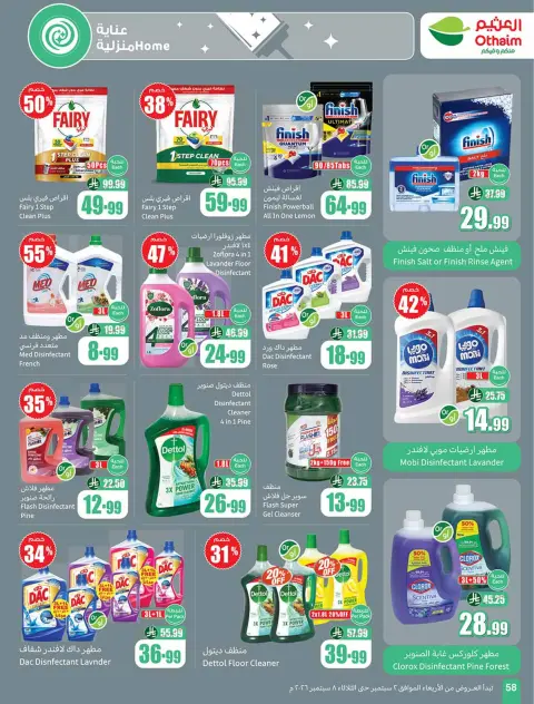 Ofertas de Mercados Othaim Arabia Saudita de 19 a 25 Rabiʻ I 1448 AH (2 – 8 septiembre 2026) Ofertas de la escuela Al Tawfeer - Página 58