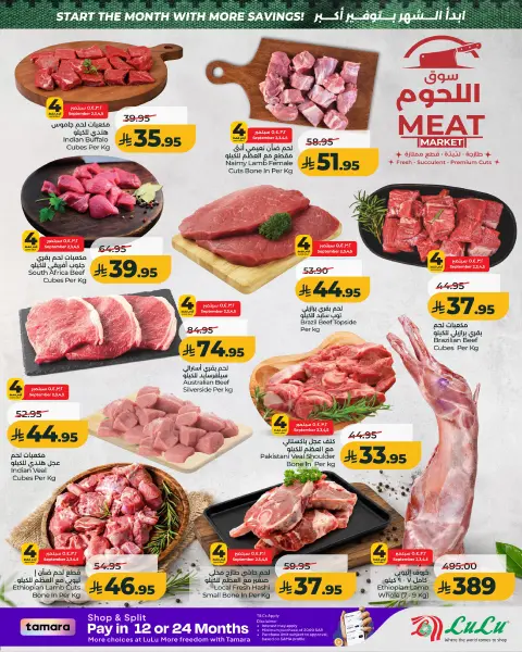 Offres Lulu Central Region de 19 à 25 Rabiʻ I 1448 AH (2 au 8 septembre 2026) Économies de septembre - Page 6