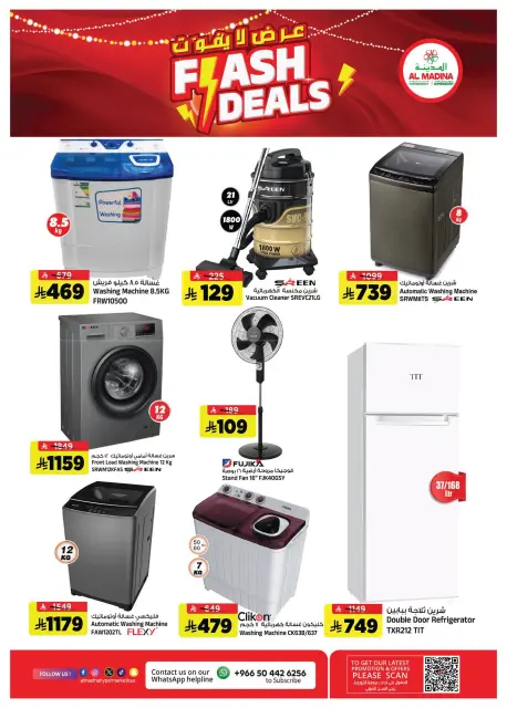Offres Lulu Central Region de 19 à 25 Rabiʻ I 1448 AH (2 au 8 septembre 2026) Économies de septembre - Page 2
