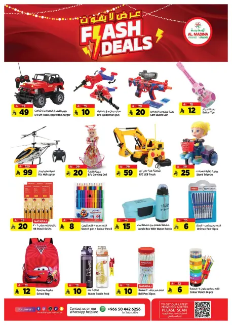 Offres Lulu Central Region de 19 à 25 Rabiʻ I 1448 AH (2 au 8 septembre 2026) Économies de septembre - Page 3