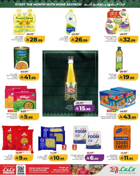 Offres Lulu Central Region de 19 à 25 Rabiʻ I 1448 AH (2 au 8 septembre 2026) Économies de septembre - Page 11