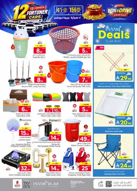 Ofertas de Nesto Albtha, Al-'Aziziyyah de 19 a 25 Rabiʻ I 1448 AH (2 – 8 septiembre 2026) Compra y gana - Página 26