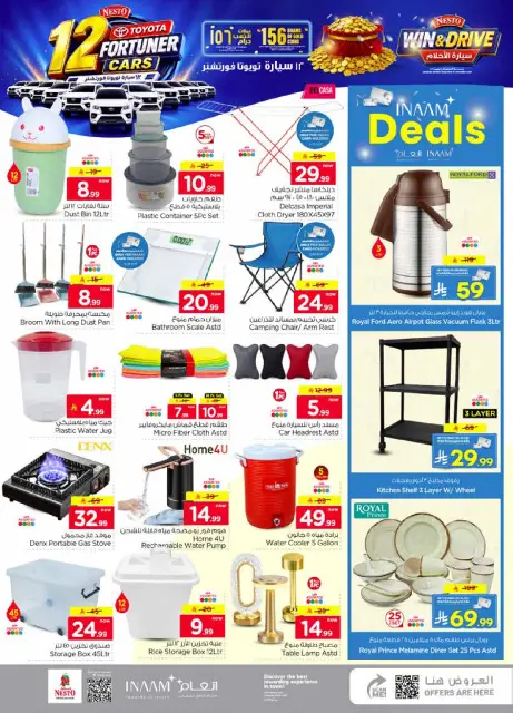 Ofertas de Nesto Es rubia., Majmaah de 19 a 25 Rabiʻ I 1448 AH (2 – 8 septiembre 2026) Compra y gana - Página 24