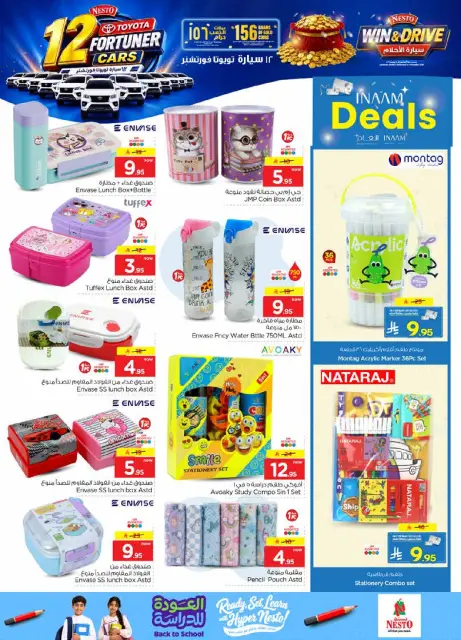 Ofertas de Nesto Es rubia., Majmaah de 19 a 25 Rabiʻ I 1448 AH (2 – 8 septiembre 2026) Compra y gana - Página 26