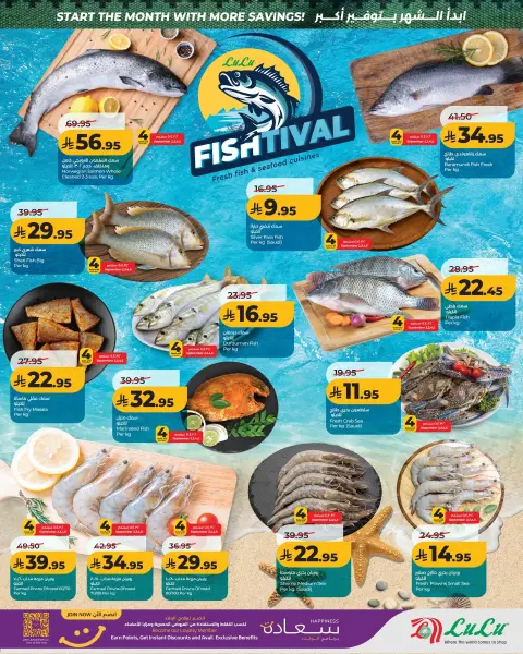 Offres Lulu Eastern Province de 19 à 25 Rabiʻ I 1448 AH (2 au 8 septembre 2026) Économies de septembre - Page 7