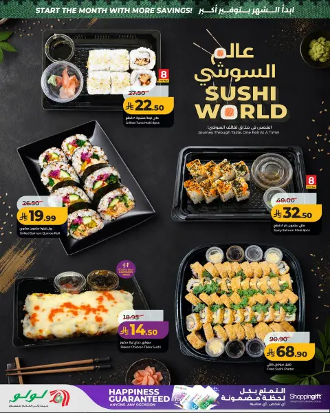 Offres Lulu Eastern Province de 19 à 25 Rabiʻ I 1448 AH (2 au 8 septembre 2026) Économies de septembre - Page 3