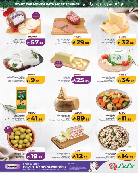 Offres Lulu Eastern Province de 19 à 25 Rabiʻ I 1448 AH (2 au 8 septembre 2026) Économies de septembre - Page 4
