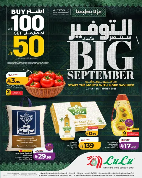 Ofertas de Lulu Eastern Province de 19 a 25 Rabiʻ I 1448 AH (2 – 8 septiembre 2026) Ahorros de septiembre - Página 1