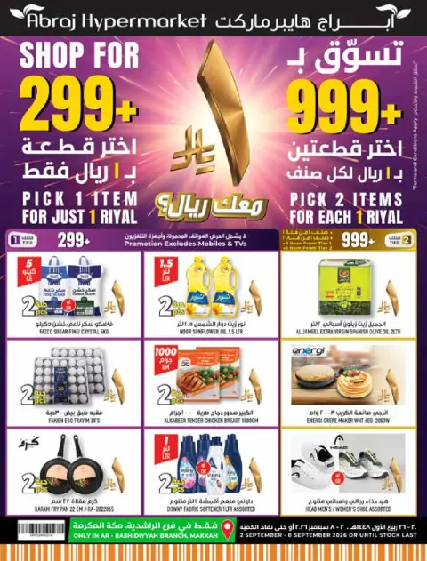 Ofertas de Hipermercado Abraj Al Rashidiya de 19 a 25 Rabiʻ I 1448 AH (2 – 8 septiembre 2026) Ofertas Smash de precios - Página 1