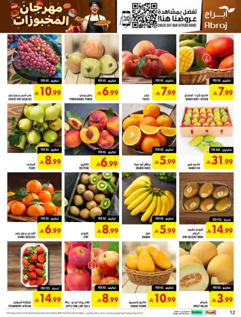 Abraj Hypermarket offers in Al Rashidiya from 19 to 25 Rabiʻ I 1448 AH (2 – 8 September 2026) Price Breakdown - Page 12