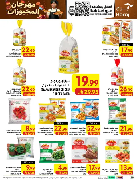 Abraj Hypermarket offers in Al Rashidiya from 19 to 25 Rabiʻ I 1448 AH (2 – 8 September 2026) Price Breakdown - Page 28