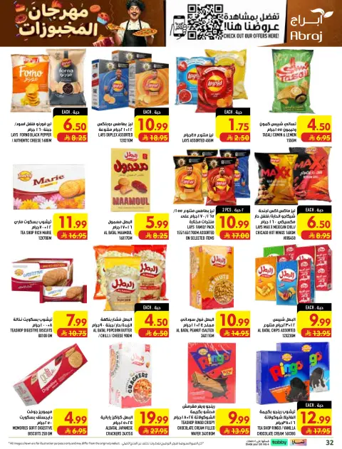 Abraj Hypermarket offers in Al Rashidiya from 19 to 25 Rabiʻ I 1448 AH (2 – 8 September 2026) Price Breakdown - Page 32