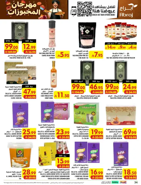 Abraj Hypermarket offers in Al Rashidiya from 19 to 25 Rabiʻ I 1448 AH (2 – 8 September 2026) Price Breakdown - Page 34