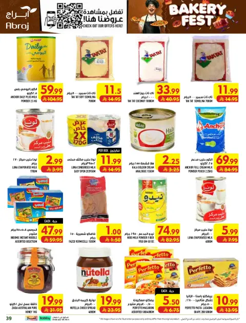 Abraj Hypermarket offers in Al Rashidiya from 19 to 25 Rabiʻ I 1448 AH (2 – 8 September 2026) Price Breakdown - Page 39