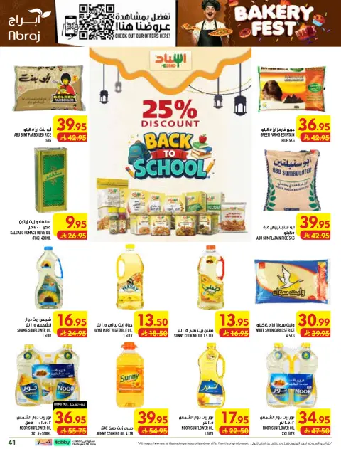 Abraj Hypermarket offers in Al Rashidiya from 19 to 25 Rabiʻ I 1448 AH (2 – 8 September 2026) Price Breakdown - Page 41