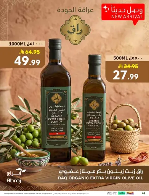 Abraj Hypermarket offers in Al Rashidiya from 19 to 25 Rabiʻ I 1448 AH (2 – 8 September 2026) Price Breakdown - Page 42