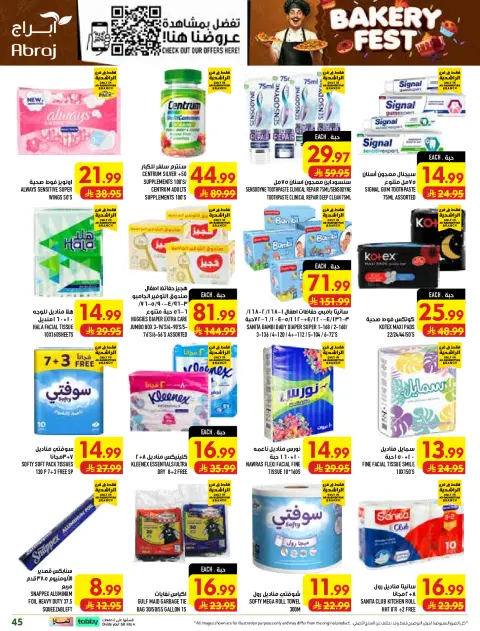 Abraj Hypermarket offers in Al Rashidiya from 19 to 25 Rabiʻ I 1448 AH (2 – 8 September 2026) Price Breakdown - Page 45