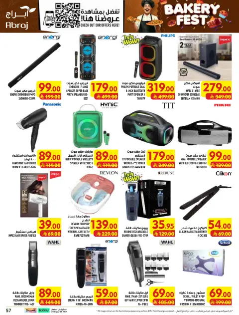 Abraj Hypermarket offers in Al Rashidiya from 19 to 25 Rabiʻ I 1448 AH (2 – 8 September 2026) Price Breakdown - Page 57