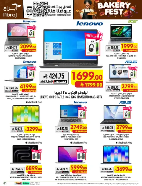 Abraj Hypermarket offers in Al Rashidiya from 19 to 25 Rabiʻ I 1448 AH (2 – 8 September 2026) Price Breakdown - Page 61