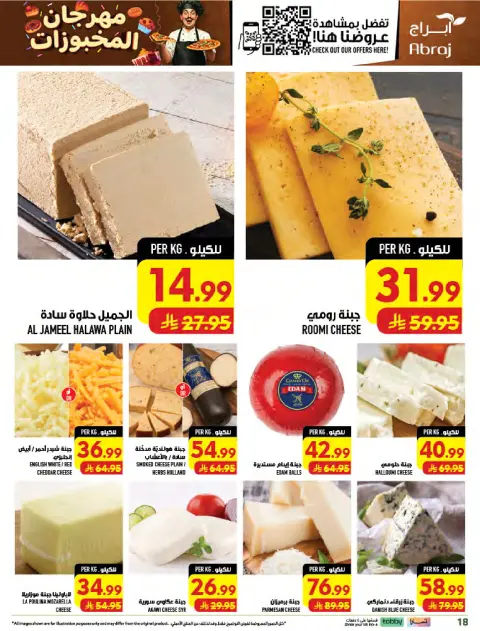 Abraj Hypermarket offers in Al Zaydi from 19 to 25 Rabiʻ I 1448 AH (2 – 8 September 2026) Price Breakdown - Page 18