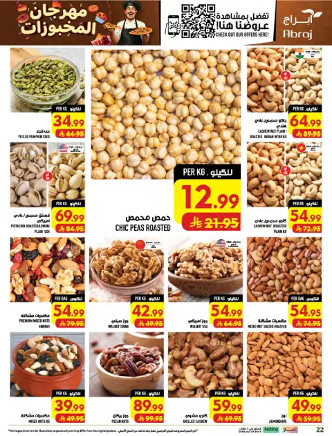 Abraj Hypermarket offers in Al Zaydi from 19 to 25 Rabiʻ I 1448 AH (2 – 8 September 2026) Price Breakdown - Page 22