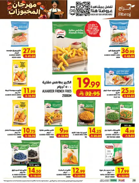 Abraj Hypermarket offers in Al Zaydi from 19 to 25 Rabiʻ I 1448 AH (2 – 8 September 2026) Price Breakdown - Page 28