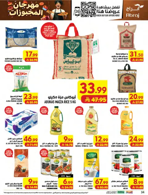 Abraj Hypermarket offers in Al Zaydi from 19 to 25 Rabiʻ I 1448 AH (2 – 8 September 2026) Price Breakdown - Page 34