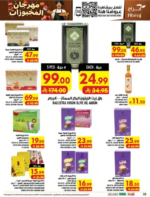 Abraj Hypermarket offers in Al Zaydi from 19 to 25 Rabiʻ I 1448 AH (2 – 8 September 2026) Price Breakdown - Page 38