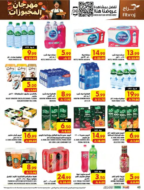 Abraj Hypermarket offers in Al Zaydi from 19 to 25 Rabiʻ I 1448 AH (2 – 8 September 2026) Price Breakdown - Page 40