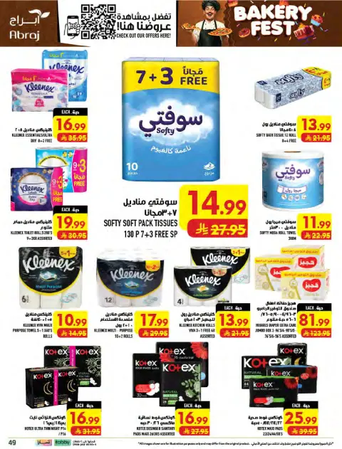 Abraj Hypermarket offers in Al Zaydi from 19 to 25 Rabiʻ I 1448 AH (2 – 8 September 2026) Price Breakdown - Page 49