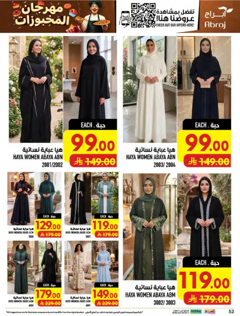 Abraj Hypermarket offers in Al Zaydi from 19 to 25 Rabiʻ I 1448 AH (2 – 8 September 2026) Price Breakdown - Page 52